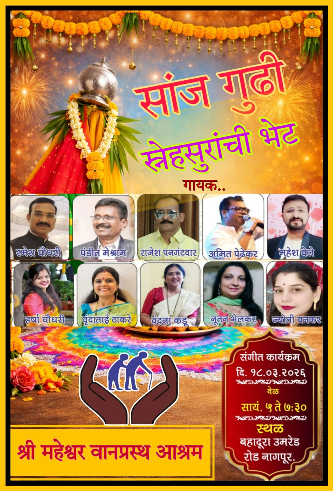 WhatsApp Image 2026-04-27 at 12.34.04 PM (1)